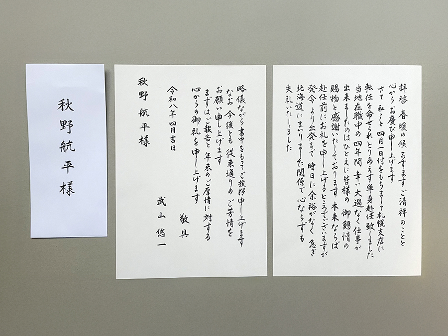 手紙・弔辞・お礼状などの代筆