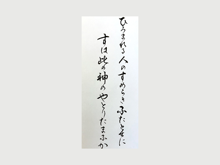 俳句などの代筆