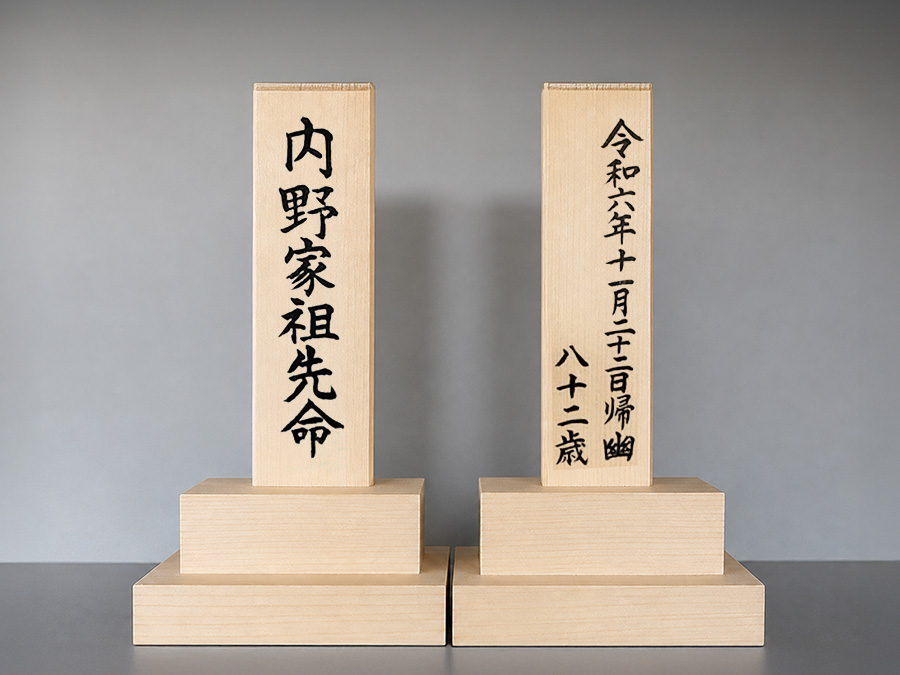 霊璽